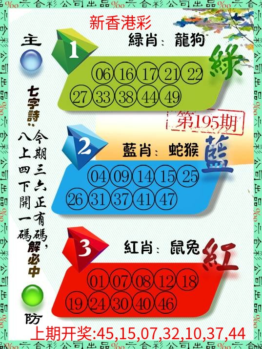 三波十码